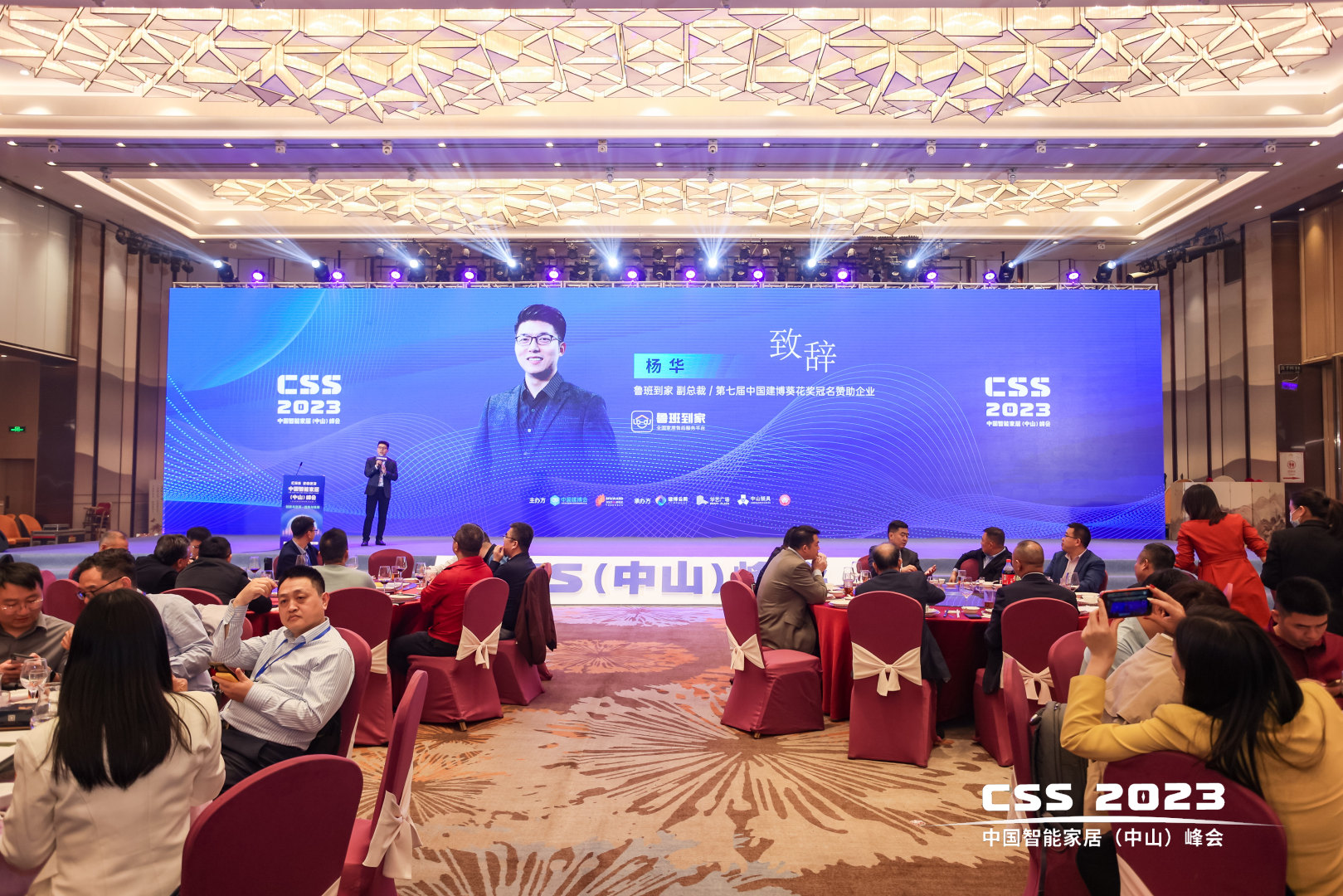 2023第七届“葵花奖”正式启动，澳门太阳集团2018网站携手共同驱动智能家居行业创新与变革