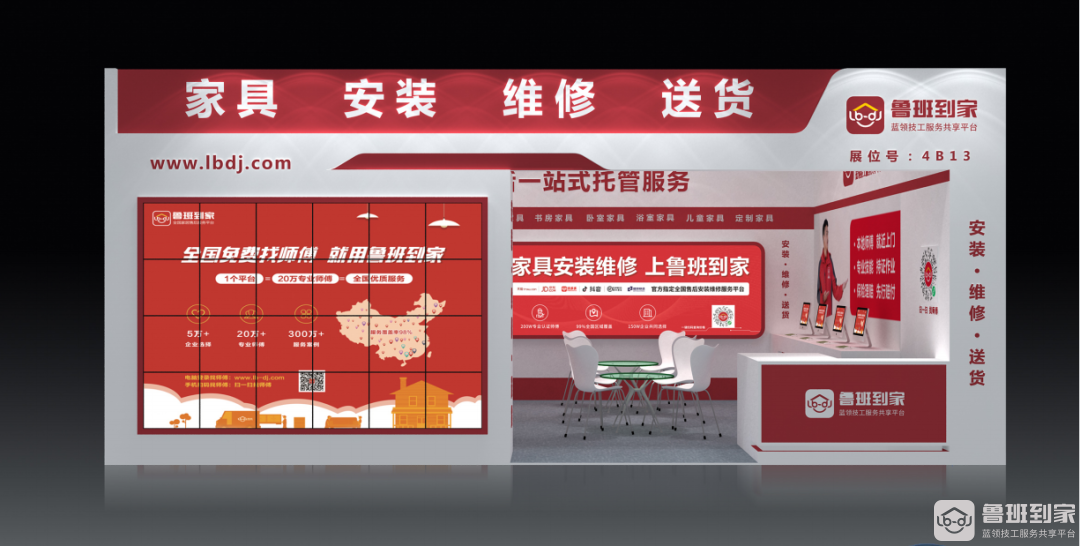 三月6展齐开！鲁班到家一口价最新价目表大公开！