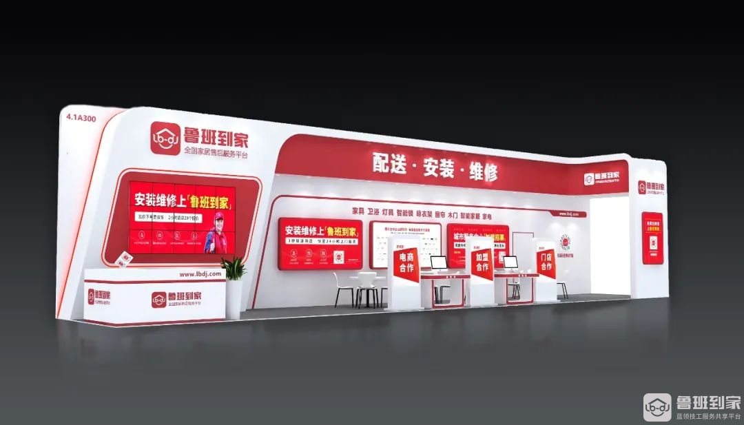 三月6展齐开！鲁班到家一口价最新价目表大公开！