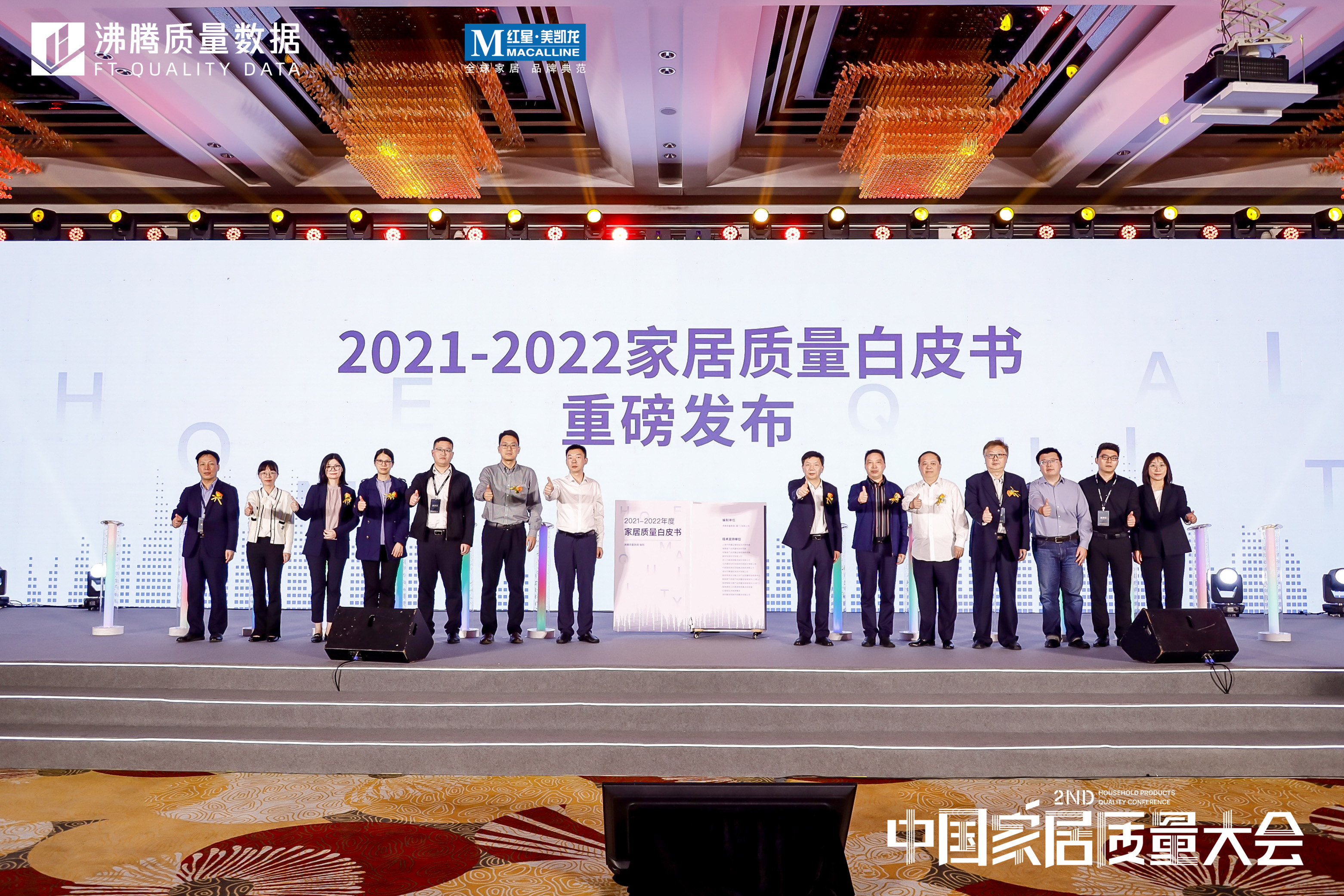载誉家居质量大会|鲁班到家荣获“2022年度蓝领服务产业数字化领导品牌”奖