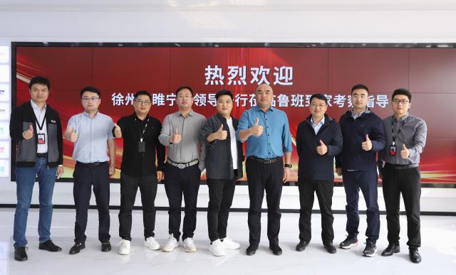 徐州市沙集镇领导一行组团考察澳门太阳集团2018网站，共探区域数字化服务新方向