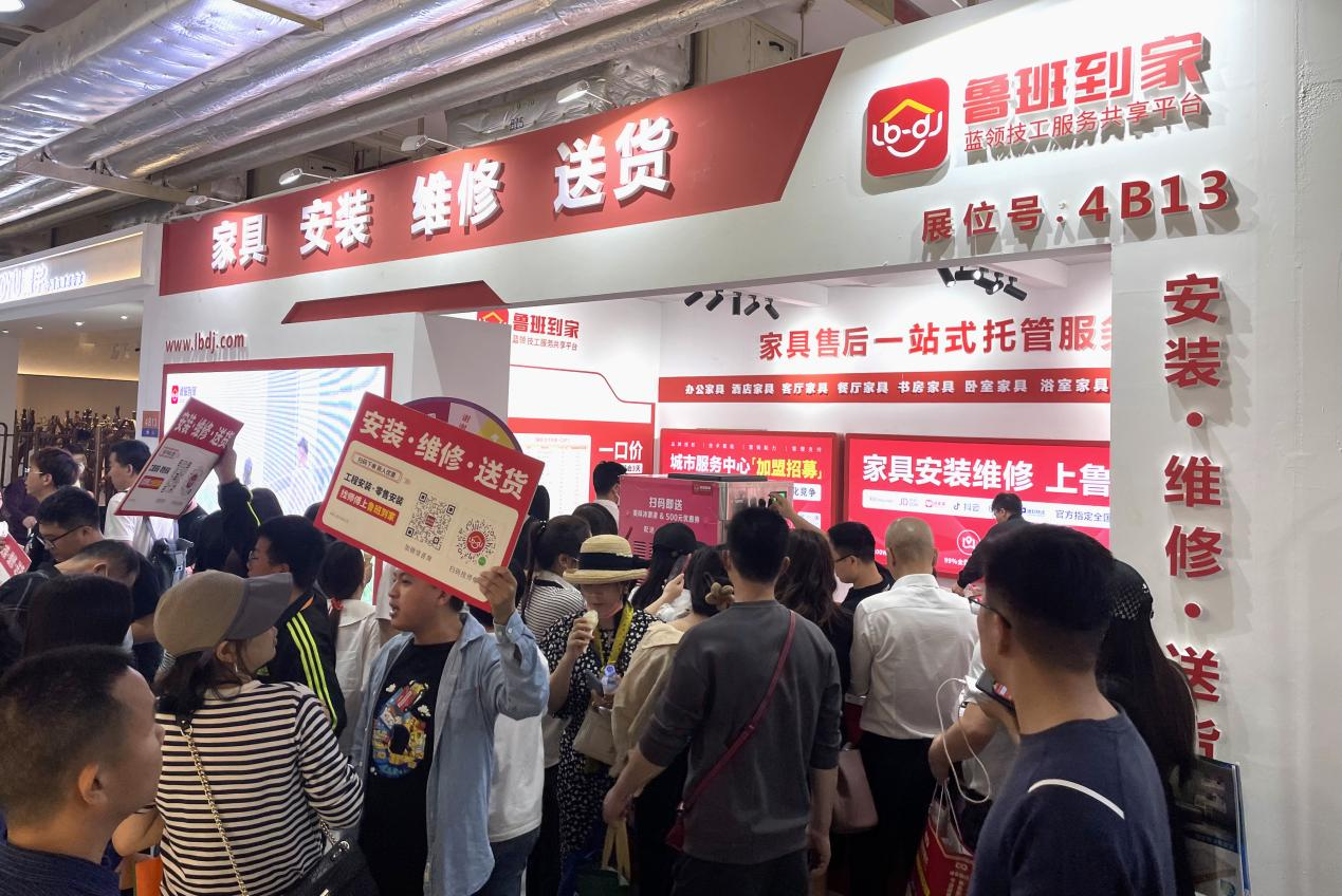 人气实力见证！鲁班到家携“专享一口价”和“城市服务中心”亮相第43届国际龙家具展览会