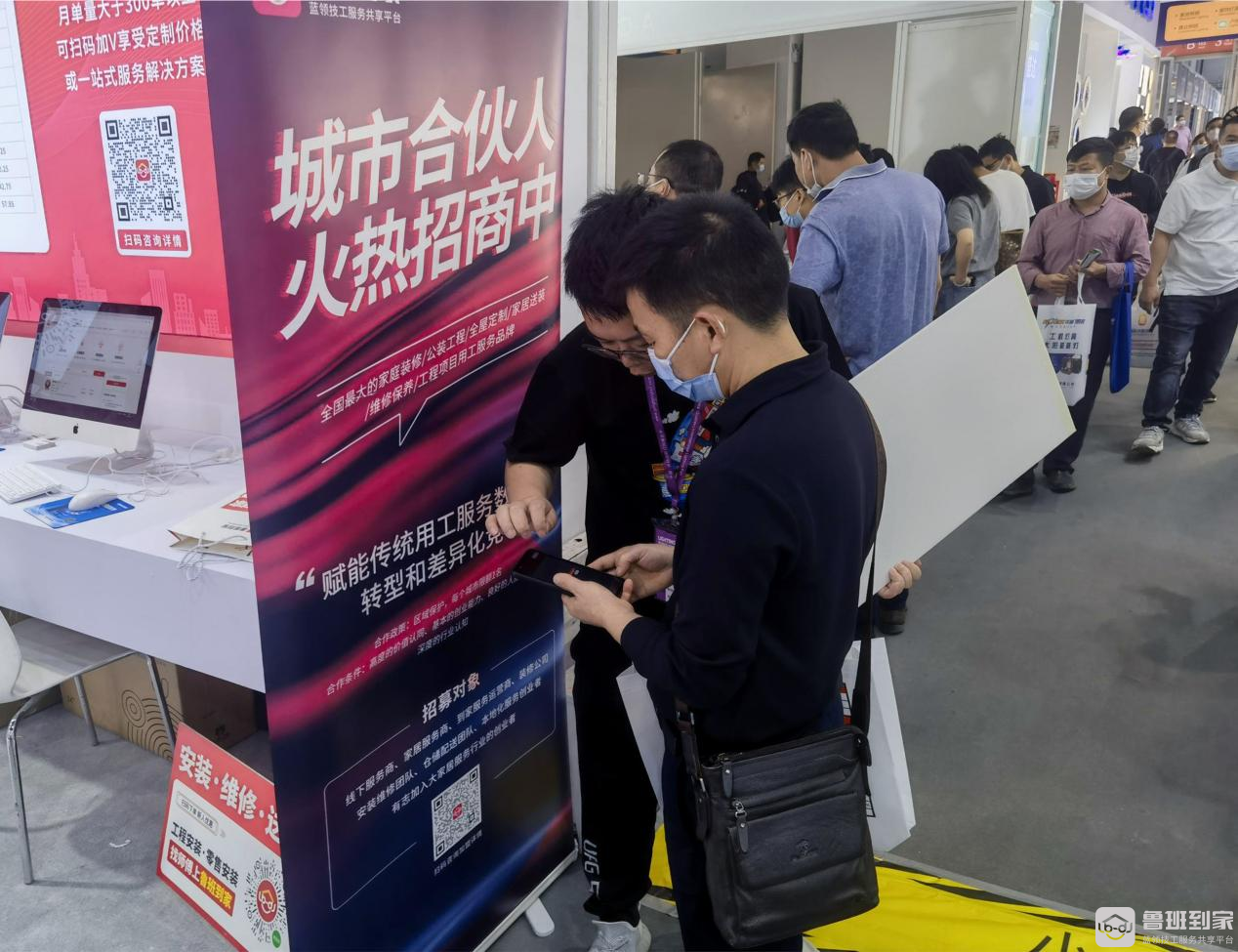 鲁班到家亮相第28届古镇灯博会，携“灯具展专享一口价”助力灯企降本增效