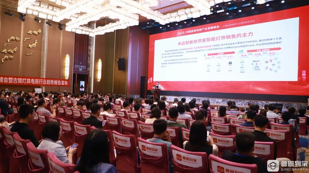 中国家居电商产业发展峰会圆满落幕，多次释放利好信息！