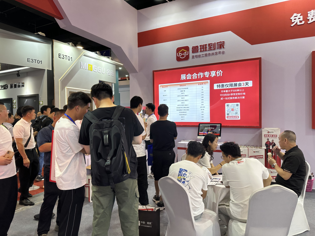 门博会专属一口价引围观！现场签约不断,鲁班到家实力吸睛!