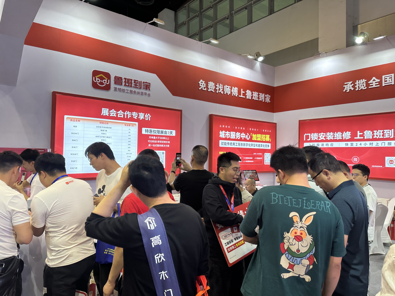 门博会专属一口价引围观！现场签约不断,鲁班到家实力吸睛!