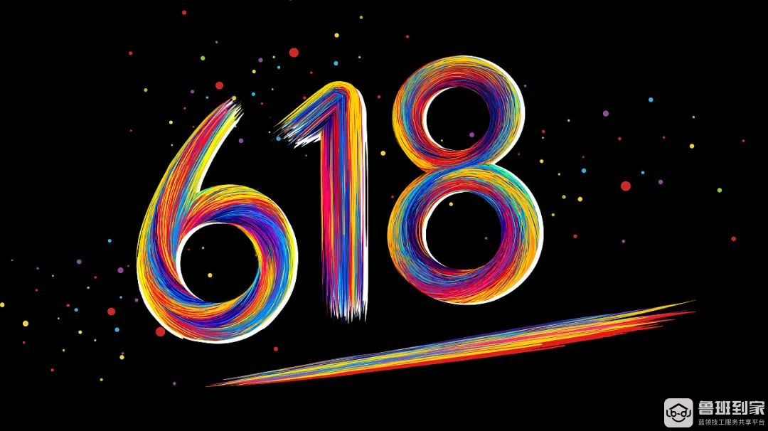“618”别只顾卖卖卖，诈骗陷阱还要防防防！