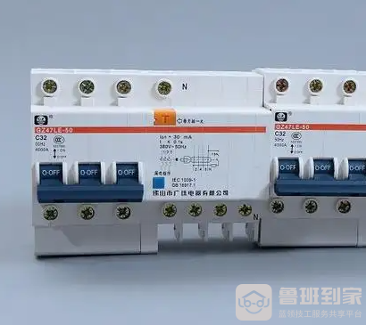 漏电开关
