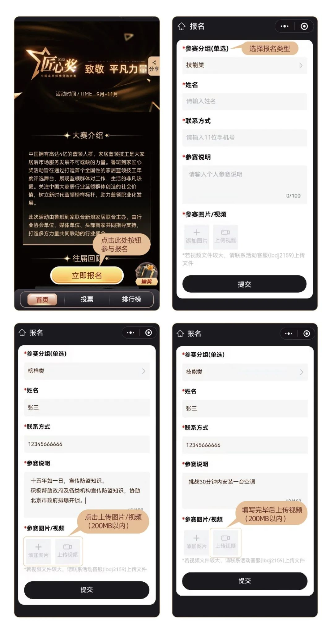 鲁班到家匠心奖