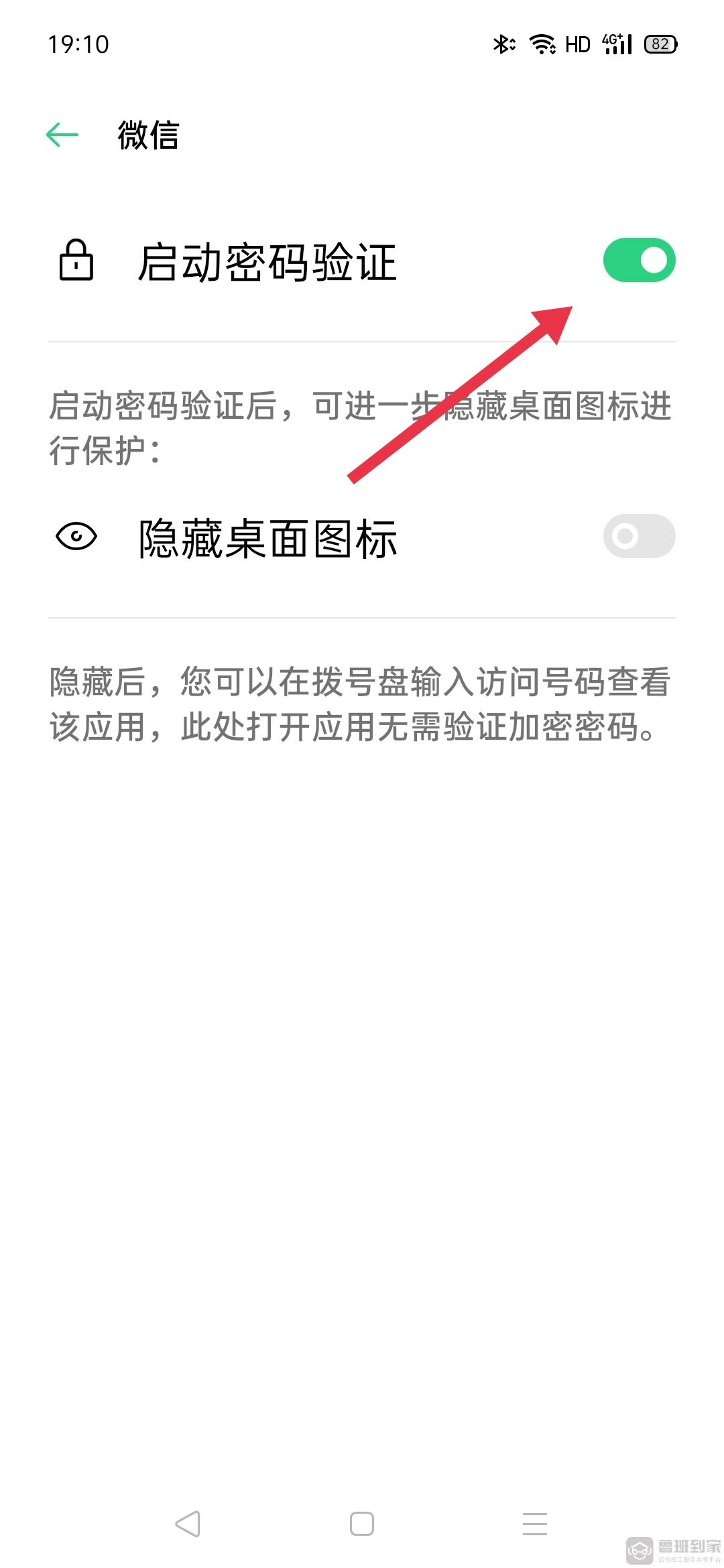微信密码锁屏如何设置(微信密码锁屏怎么设置)