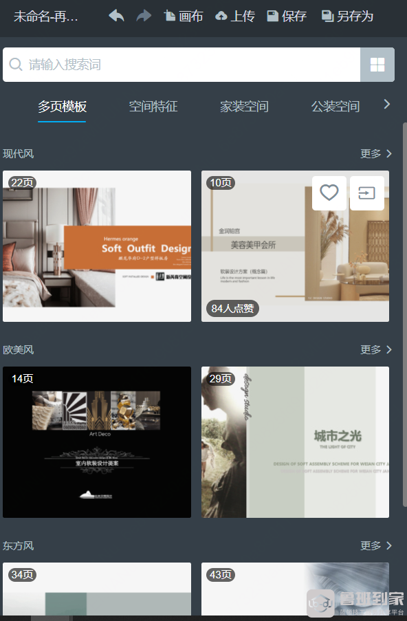 房间装修设计效果图用什么软件比较好？小白轻松上手的软件