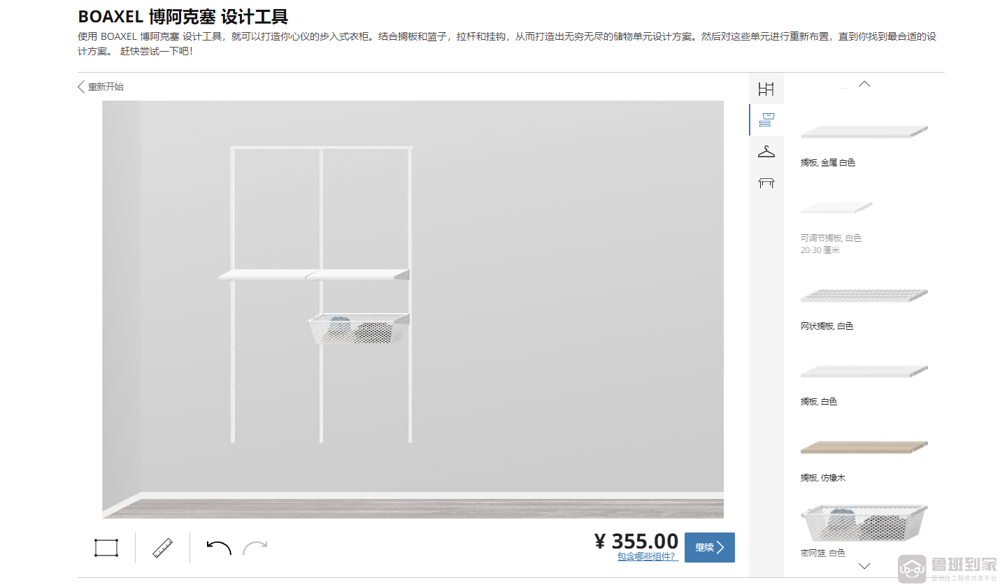10分钟上手，小白装修设计神器都有哪些？
