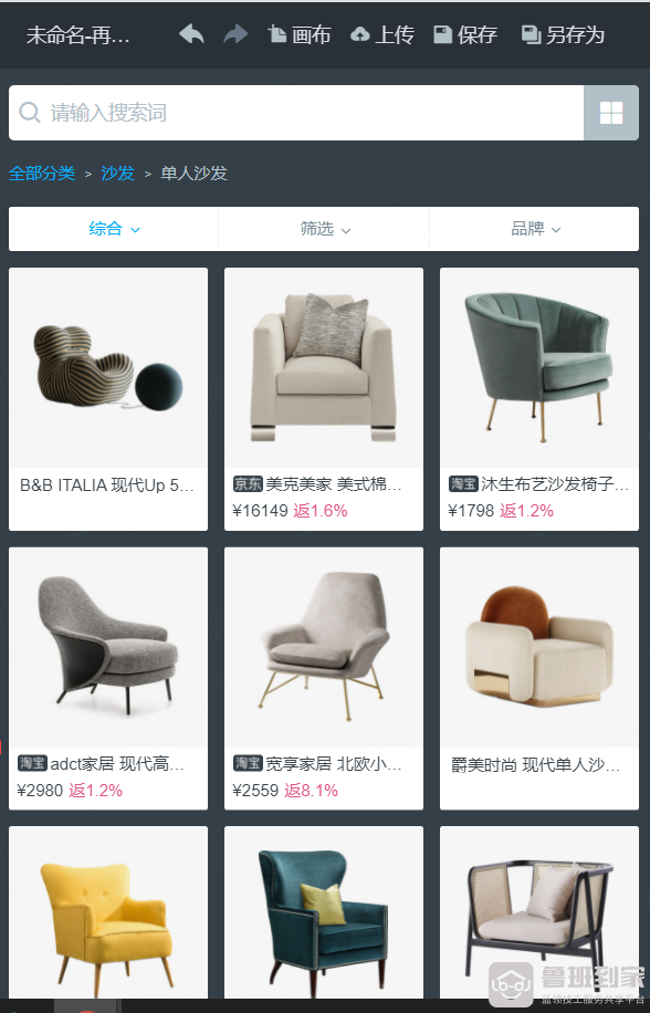 房间装修设计效果图用什么软件比较好？小白轻松上手的软件