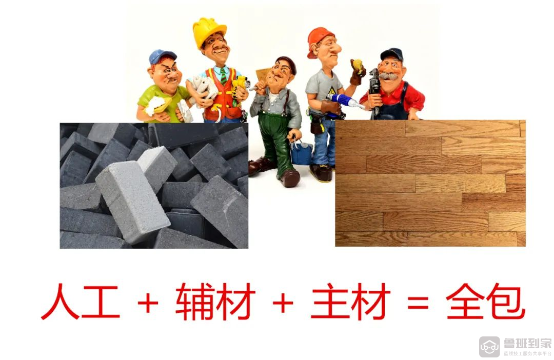 装修全包都包括什么？清包、半包与全包，该如何选择好？