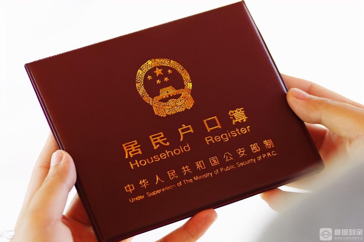 集体户口迁出需要什么手续 集体户口迁出流程