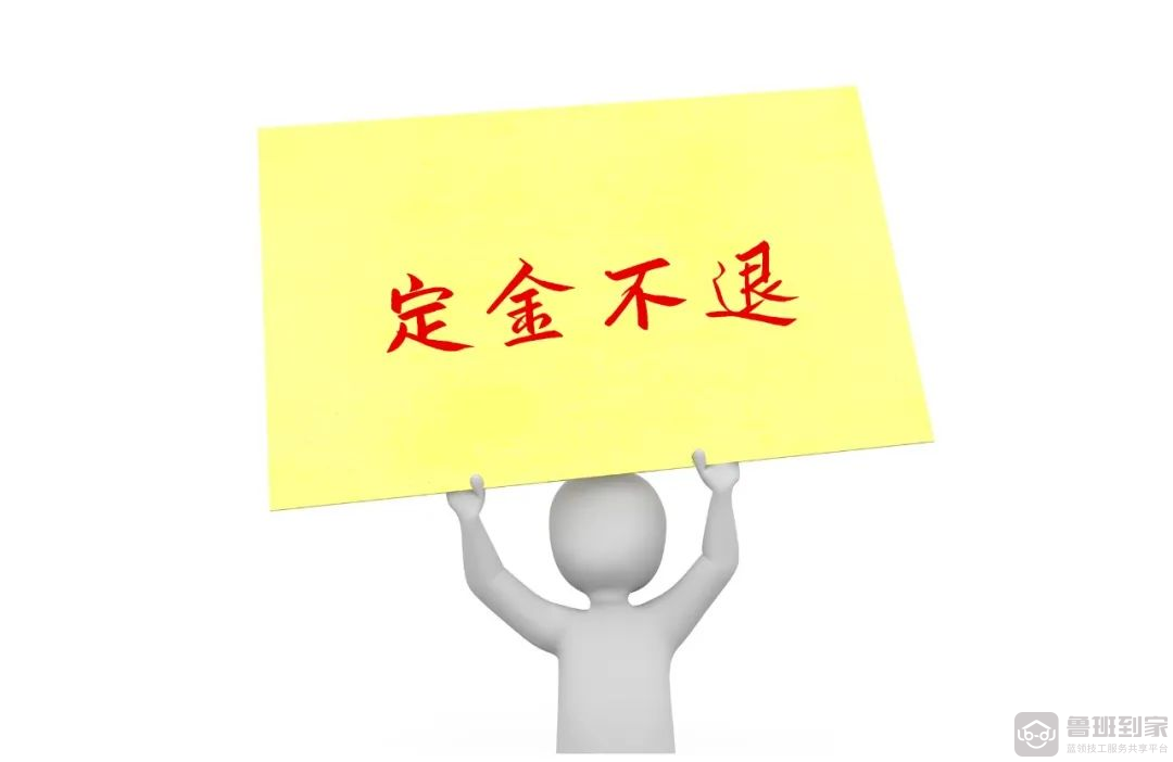 定金与订金的区别是啥？装修定金别乱交，违约损失可不小