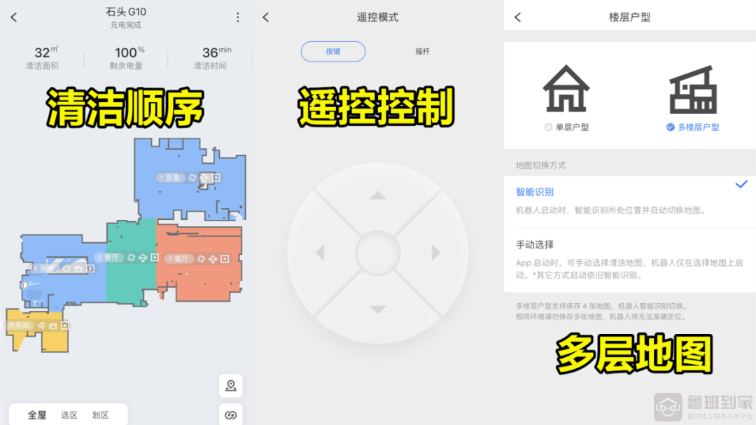 扫地机、洗地机、吸尘器到底应该怎么选？