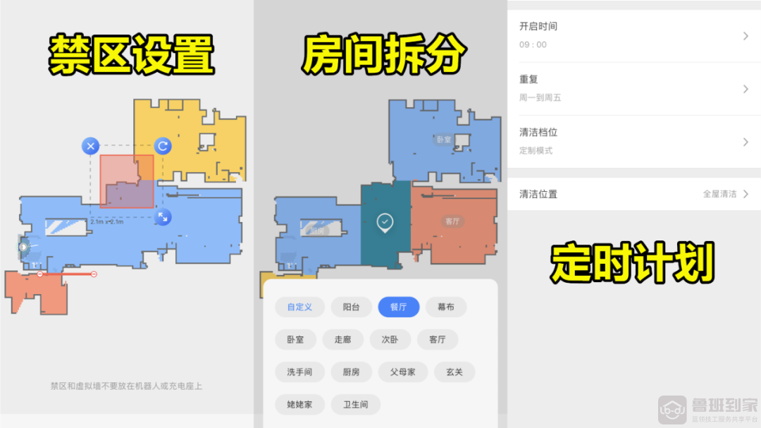 扫地机、洗地机、吸尘器到底应该怎么选？