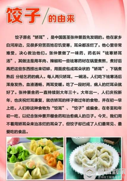 冬至如约而至，吃饺子的寓意你知道吗？