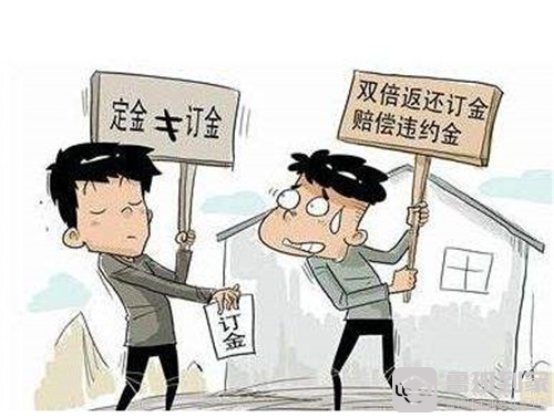 买房子交定金后悔了怎么办