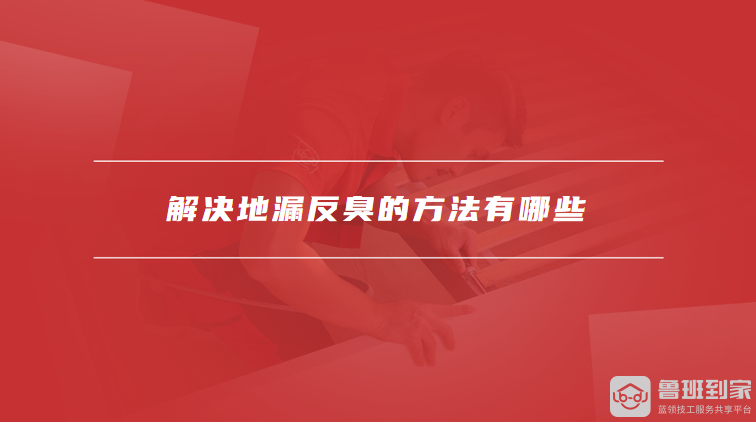 复式楼房的优点有哪些