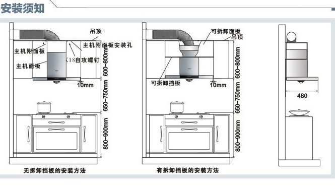 油烟机烟管怎么安装 油烟机烟管安装教程