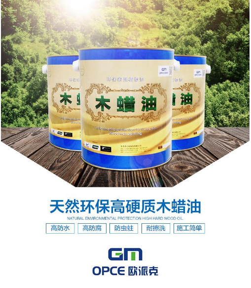 欧派克木蜡油怎么样