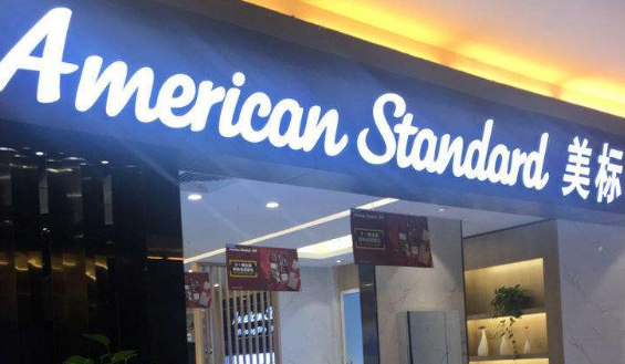 美标卫浴质量怎么样?是几线品牌