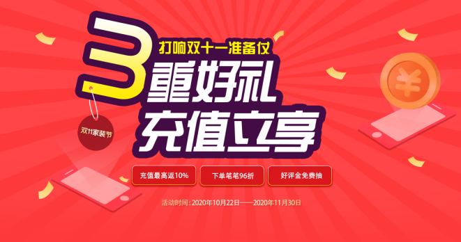 最后10天鲁班到家双十一优惠活动火爆进行中