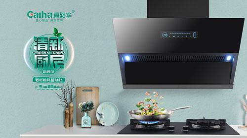 高路华抽油烟机质量怎么样来听听用户的声音