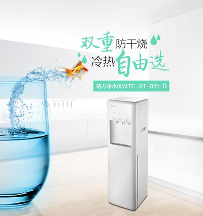 格力饮水机质量怎么样多少钱一台